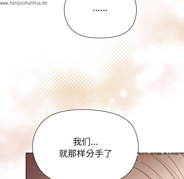 韩国漫画和美女上司玩游戏韩漫_和美女上司玩游戏-第54话在线免费阅读-韩国漫画-第45张图片