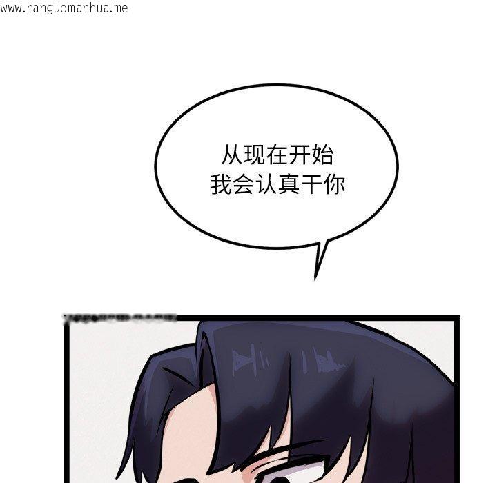 韩国漫画犬神的游戏韩漫_犬神的游戏-第20话在线免费阅读-韩国漫画-第8张图片