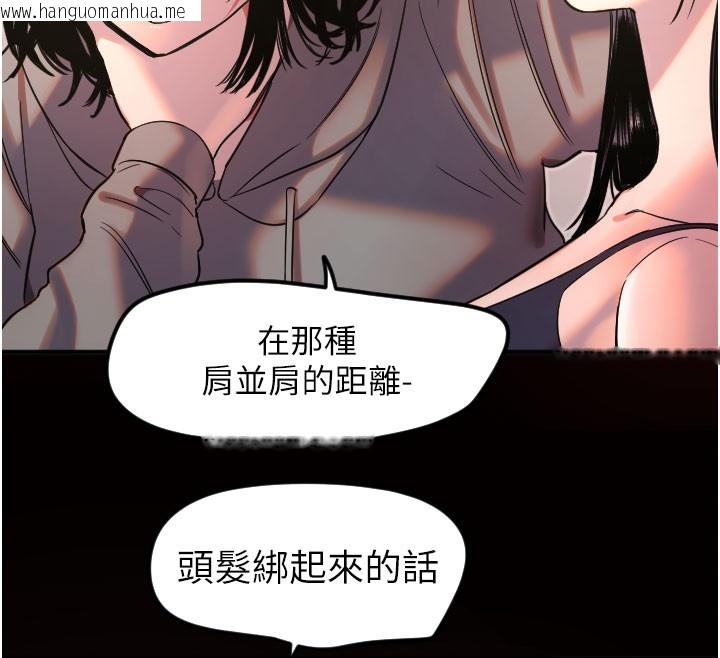 韩国漫画守护天使韩漫_守护天使-第36话-黑暗中暧昧升温在线免费阅读-韩国漫画-第14张图片