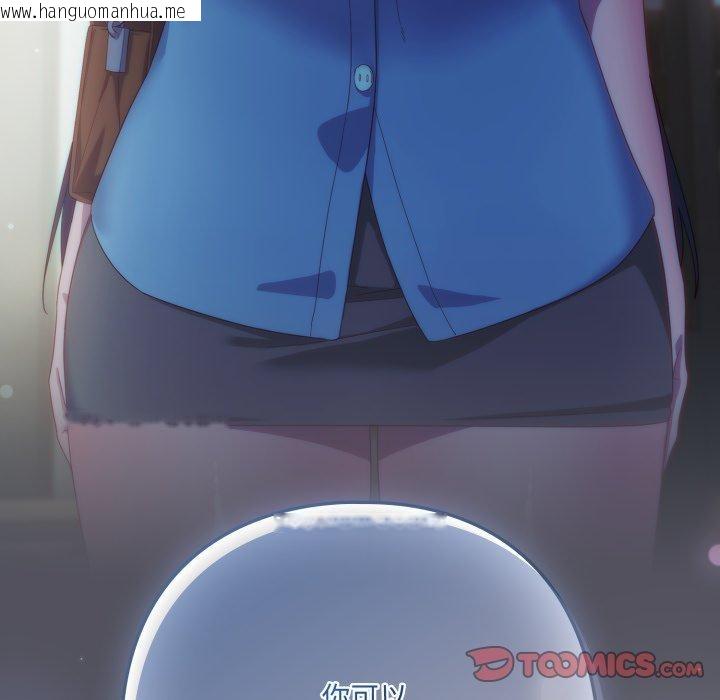 韩国漫画喵来的恋爱韩漫_喵来的恋爱-第21话在线免费阅读-韩国漫画-第111张图片