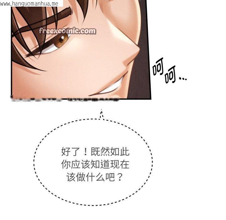 韩国漫画会长家的小儿子韩漫_会长家的小儿子-第17话在线免费阅读-韩国漫画-第56张图片