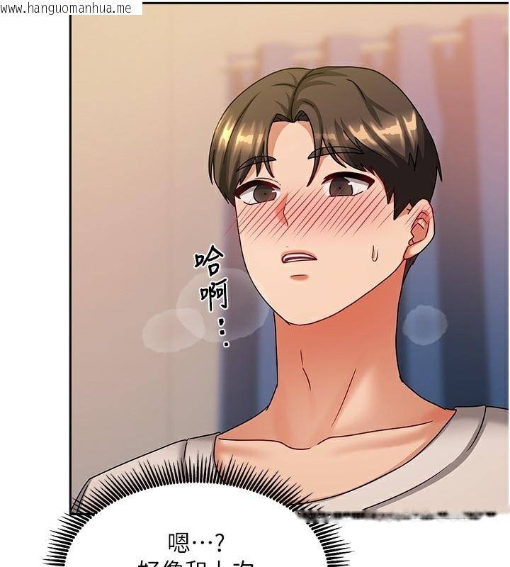 韩国漫画我家的女房客韩漫_我家的女房客-第8话-人家下面等不及了在线免费阅读-韩国漫画-第76张图片