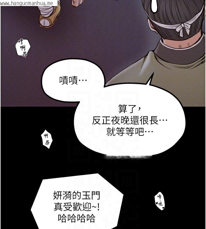 韩国漫画最强家丁韩漫_最强家丁-第38话-一夜沦为母猪在线免费阅读-韩国漫画-第66张图片