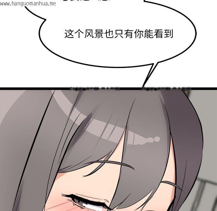 韩国漫画犬神的游戏韩漫_犬神的游戏-第21话在线免费阅读-韩国漫画-第106张图片