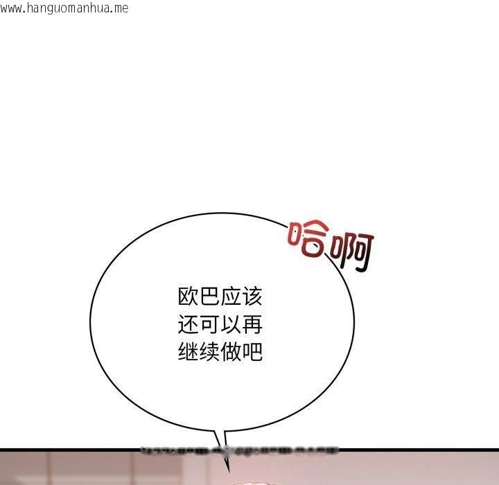 韩国漫画想要拥有她/渴望占有她韩漫_想要拥有她/渴望占有她-第65话在线免费阅读-韩国漫画-第100张图片