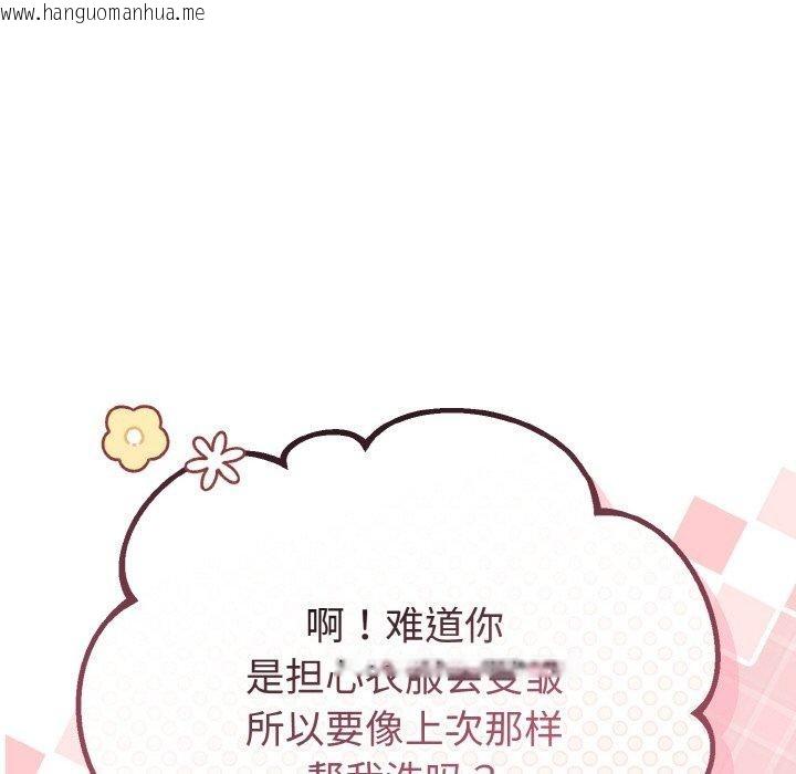 韩国漫画与初恋的意外同居韩漫_与初恋的意外同居-第20话在线免费阅读-韩国漫画-第25张图片