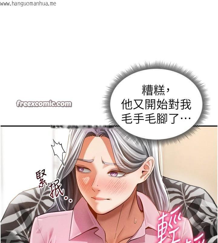 韩国漫画私密视角韩漫_私密视角-第36话-想被大肉棒插到高潮在线免费阅读-韩国漫画-第84张图片