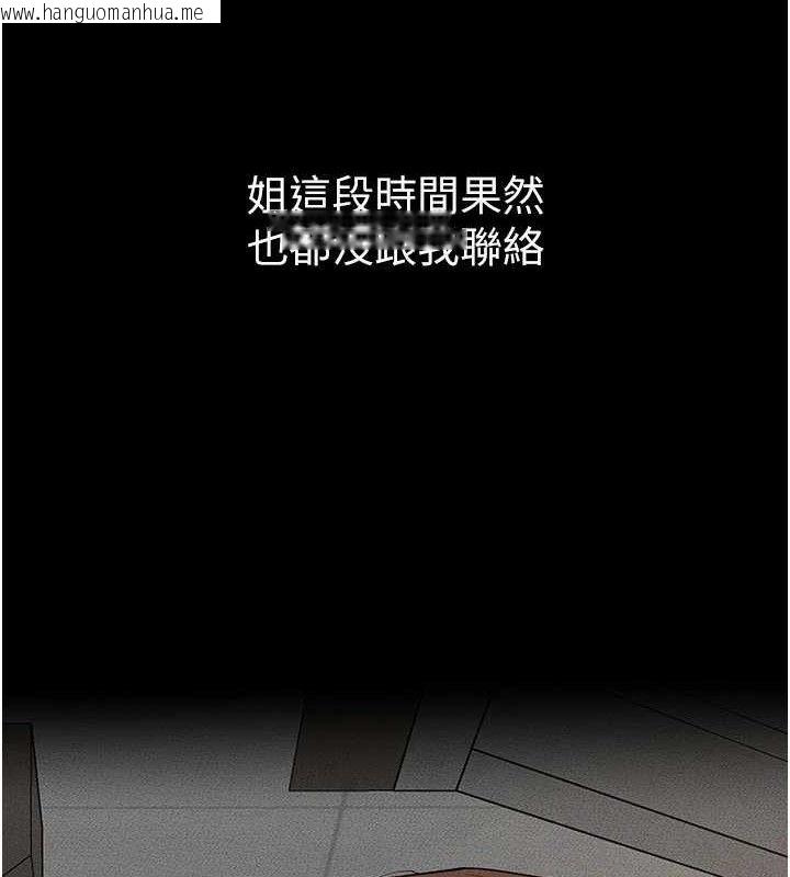 韩国漫画继母与继姐韩漫_继母与继姐-第74话-孤男寡女共处一室在线免费阅读-韩国漫画-第16张图片
