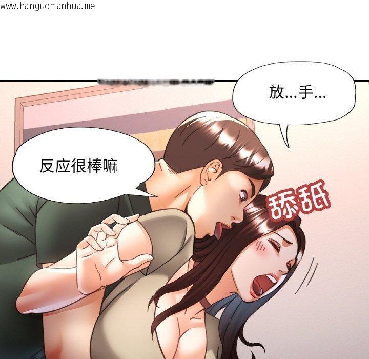 韩国漫画已嫁人的她韩漫_已嫁人的她-第29话在线免费阅读-韩国漫画-第51张图片