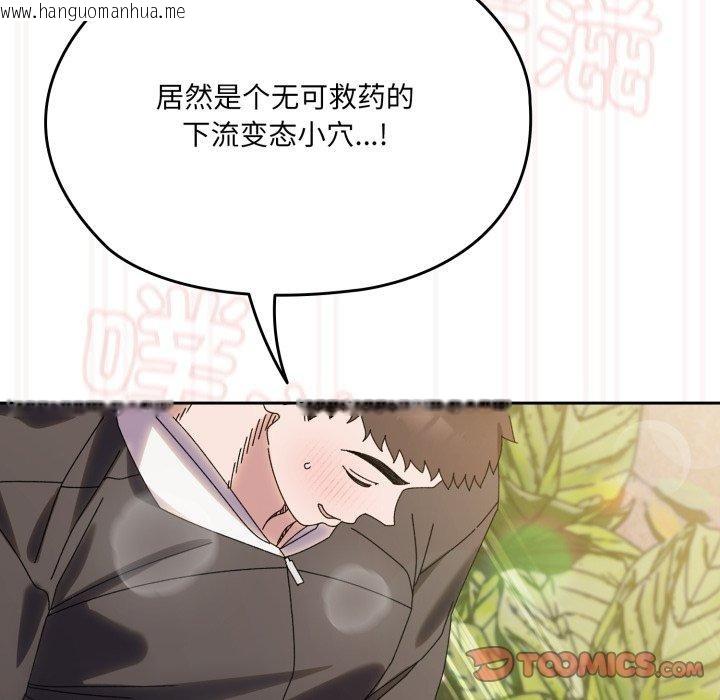 韩国漫画请把女儿交给我/老大!-请把女儿交给我!韩漫_请把女儿交给我/老大!-请把女儿交给我!-第76话在线免费阅读-韩国漫画-第132张图片
