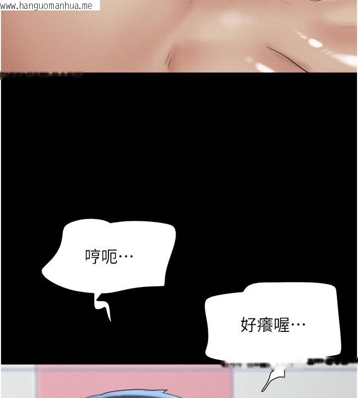 韩国漫画韶恩韩漫_韶恩-第54话-只对女友无感在线免费阅读-韩国漫画-第74张图片