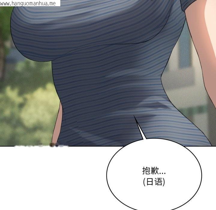 韩国漫画我靠升级逆袭成为大师韩漫_我靠升级逆袭成为大师-第48话在线免费阅读-韩国漫画-第22张图片
