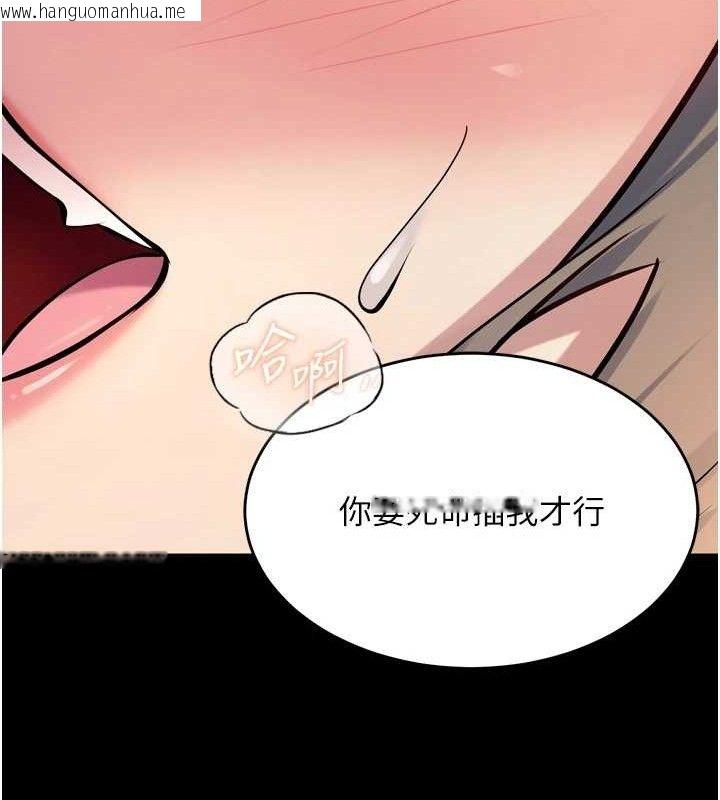 韩国漫画狱火重生韩漫_狱火重生-第21话-插到人家坏掉为止在线免费阅读-韩国漫画-第118张图片