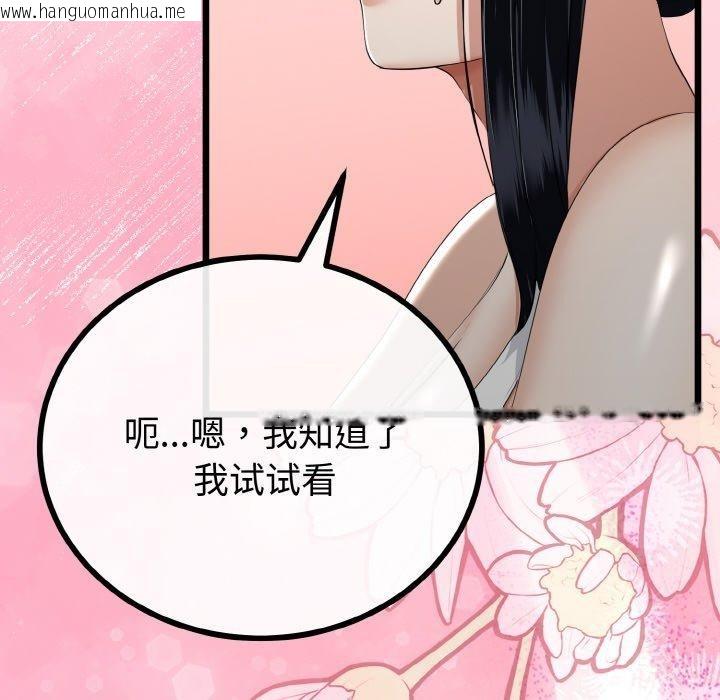 韩国漫画与初恋的意外同居韩漫_与初恋的意外同居-第20话在线免费阅读-韩国漫画-第97张图片