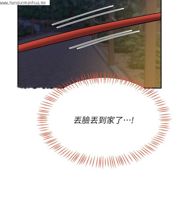 韩国漫画熟女交换计划韩漫_熟女交换计划-第24话-我是第一次插后门在线免费阅读-韩国漫画-第130张图片