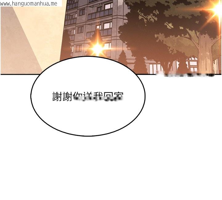 韩国漫画我的掌上明珠韩漫_我的掌上明珠-第10话-帮人家暖暖身子嘛在线免费阅读-韩国漫画-第155张图片