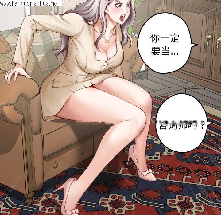 韩国漫画极乐之神韩漫_极乐之神-第45话在线免费阅读-韩国漫画-第138张图片