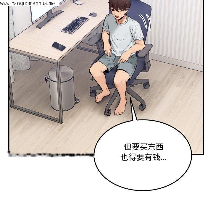 韩国漫画男人止步韩漫_男人止步-第9话在线免费阅读-韩国漫画-第22张图片
