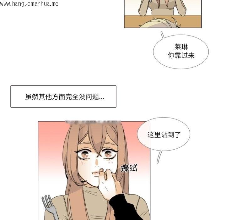 韩国漫画请与我私语韩漫_请与我私语-第3话在线免费阅读-韩国漫画-第26张图片