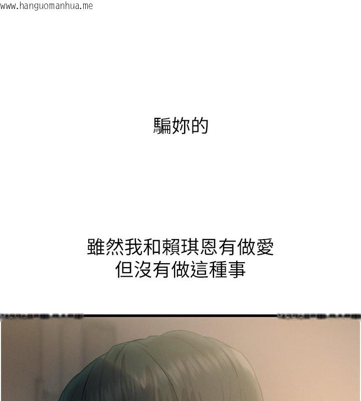 韩国漫画恶次人生韩漫_恶次人生-第27话-忍住不高潮的对决在线免费阅读-韩国漫画-第30张图片