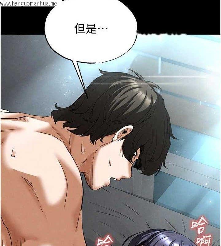 韩国漫画末日雕堡韩漫_末日雕堡-第30话-用性爱补全我们的关系在线免费阅读-韩国漫画-第230张图片