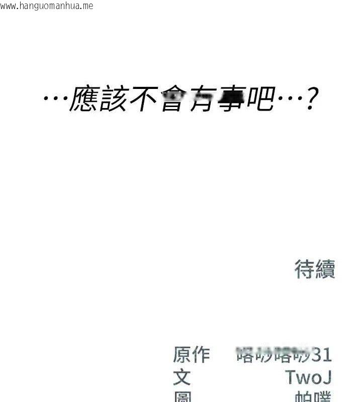 韩国漫画报告女班长:一根突起韩漫_报告女班长:一根突起-第2话-令人小头充血的健身运动在线免费阅读-韩国漫画-第249张图片
