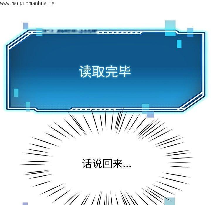 韩国漫画后宫之王韩漫_后宫之王-第39话在线免费阅读-韩国漫画-第52张图片
