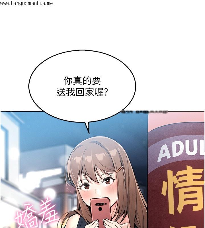 韩国漫画我的掌上明珠韩漫_我的掌上明珠-第10话-帮人家暖暖身子嘛在线免费阅读-韩国漫画-第121张图片