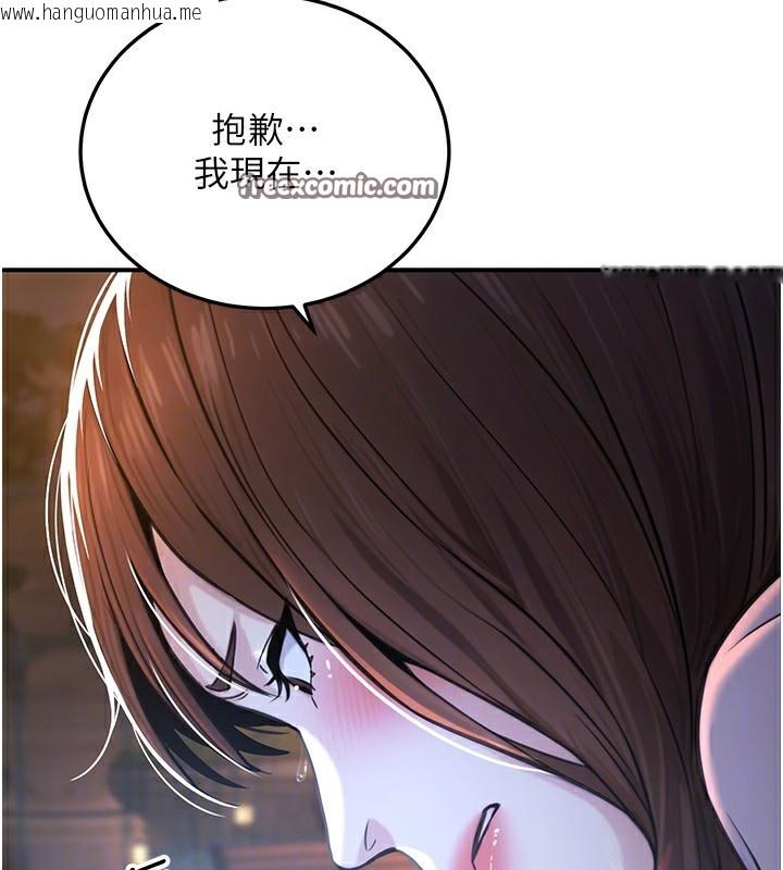 韩国漫画公务员的桃色副业韩漫_公务员的桃色副业-第22话-为什么你能控制我的跳蛋?在线免费阅读-韩国漫画-第154张图片