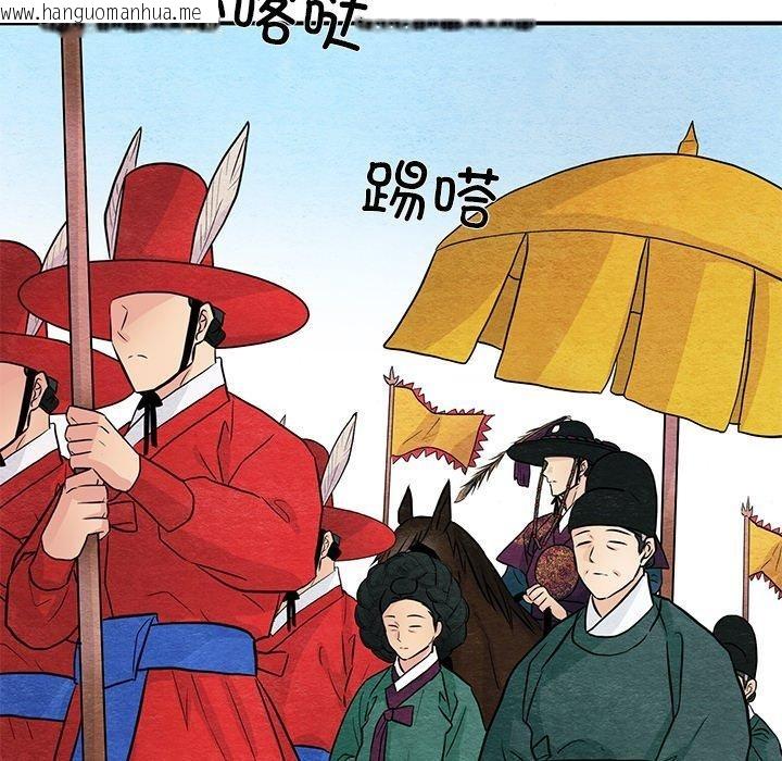 韩国漫画狂眼韩漫_狂眼-第67话在线免费阅读-韩国漫画-第12张图片