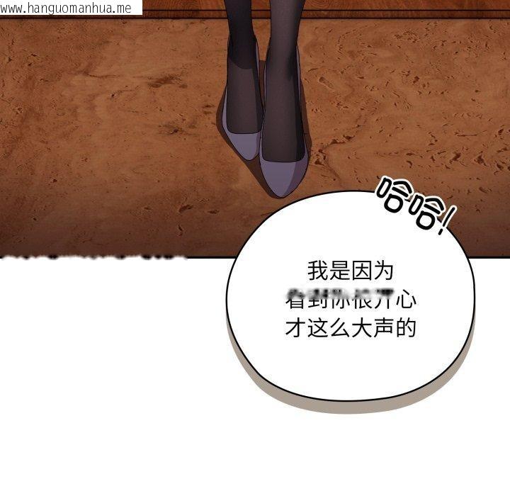 韩国漫画大企业里的小秘密/在大企业当废柴韩漫_大企业里的小秘密/在大企业当废柴-第41话在线免费阅读-韩国漫画-第94张图片