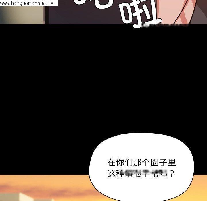 韩国漫画共享男友/出租男友韩漫_共享男友/出租男友-第35话在线免费阅读-韩国漫画-第90张图片
