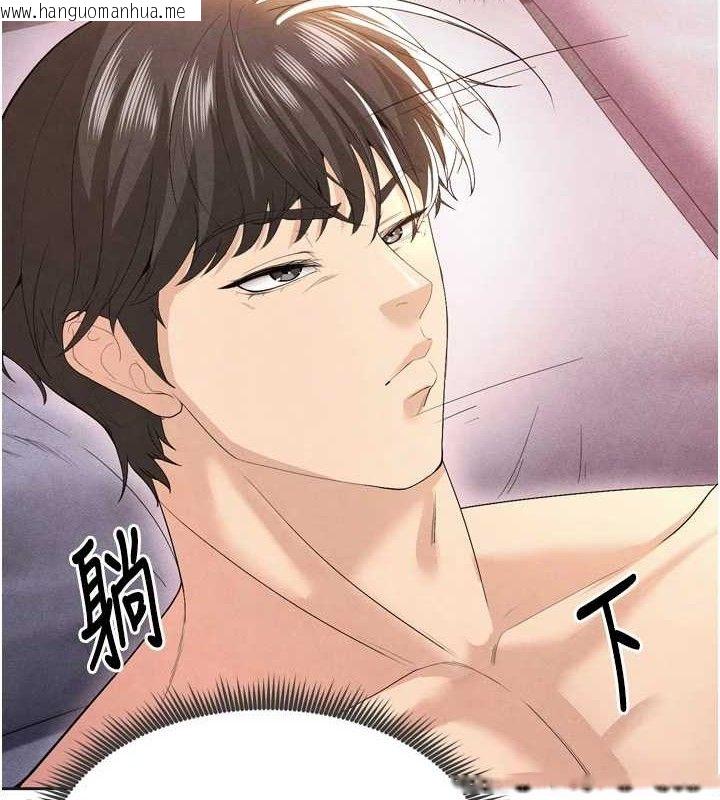 韩国漫画足球型男脱单指南韩漫_足球型男脱单指南-第7话-啦啦队女神的诡计在线免费阅读-韩国漫画-第162张图片