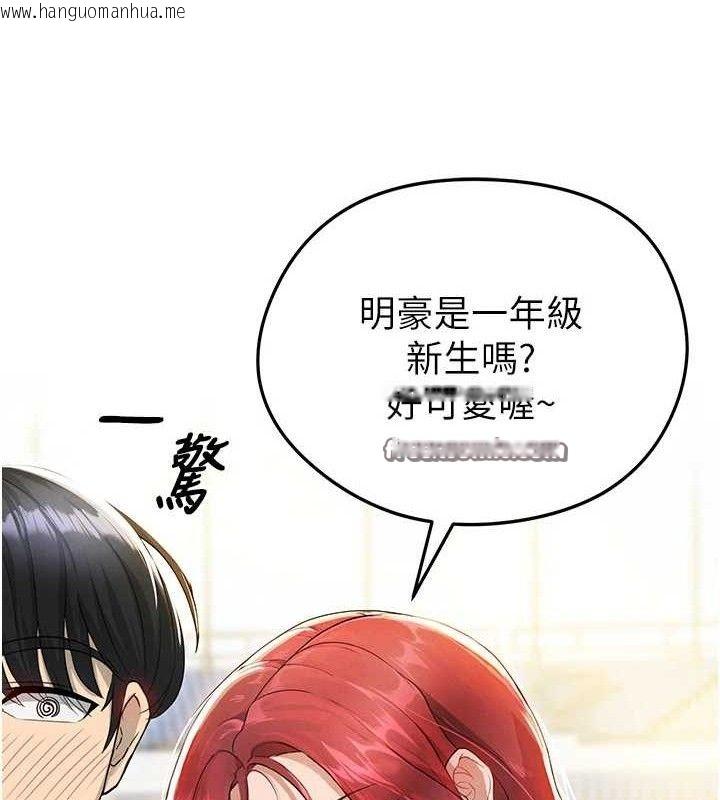 韩国漫画足球型男脱单指南韩漫_足球型男脱单指南-第3话-今晚要跟我一起嗨吗?在线免费阅读-韩国漫画-第168张图片