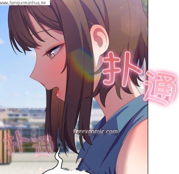 韩国漫画喵来的恋爱韩漫_喵来的恋爱-第19话在线免费阅读-韩国漫画-第70张图片