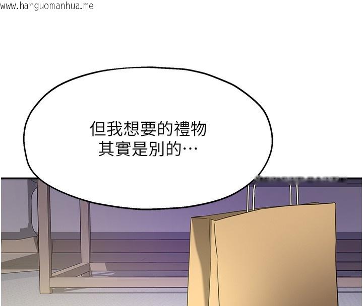 韩国漫画洞洞杂货店韩漫_洞洞杂货店-第132话-今天可以不戴套喔在线免费阅读-韩国漫画-第87张图片