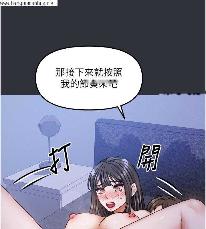 韩国漫画我家的女房客韩漫_我家的女房客-第15话-别摸了，快放进来在线免费阅读-韩国漫画-第166张图片