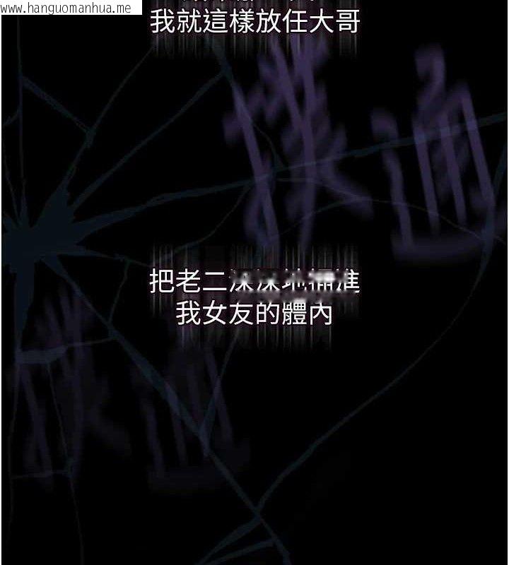 韩国漫画堕落物语2韩漫_堕落物语2-第10话-越绿越性奋在线免费阅读-韩国漫画-第11张图片