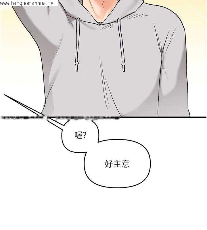 韩国漫画玩转学姐韩漫_玩转学姐-第67话-系内「穴」位争夺战，开砲!在线免费阅读-韩国漫画-第150张图片