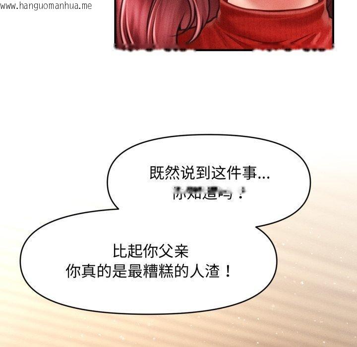 韩国漫画会长家的小儿子韩漫_会长家的小儿子-第19话在线免费阅读-韩国漫画-第108张图片