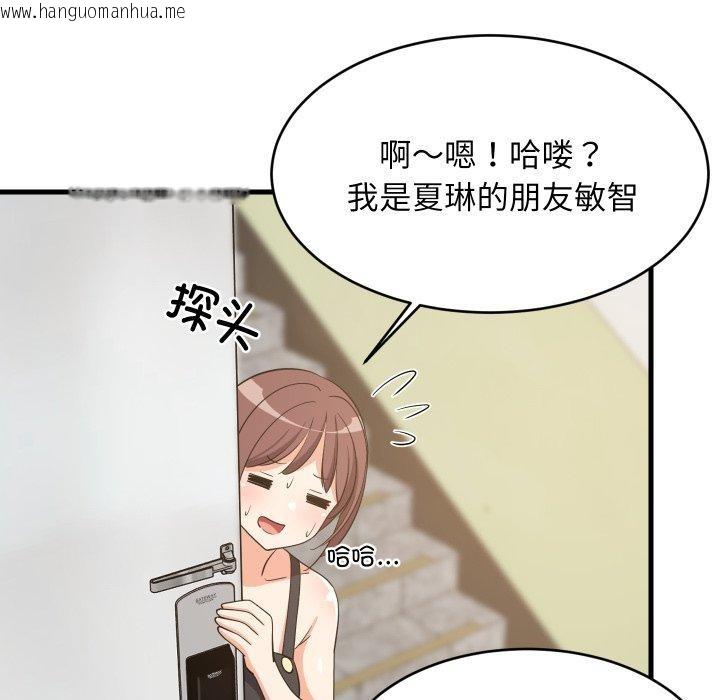 韩国漫画难缠姐妹偏要和我同居韩漫_难缠姐妹偏要和我同居-第46话在线免费阅读-韩国漫画-第49张图片