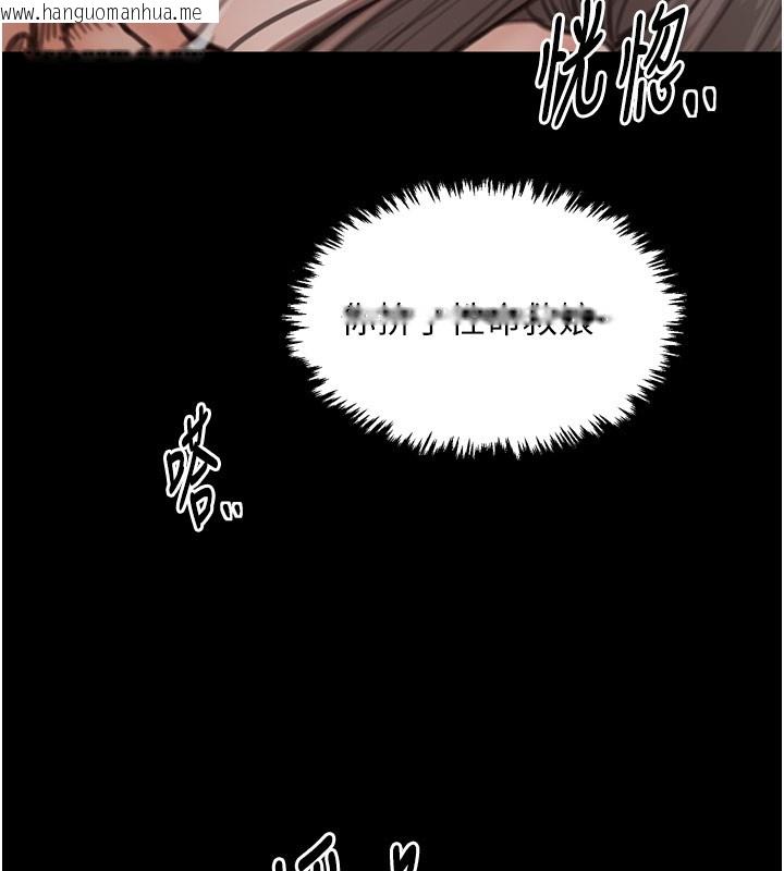韩国漫画最强家丁韩漫_最强家丁-第38话-一夜沦为母猪在线免费阅读-韩国漫画-第167张图片
