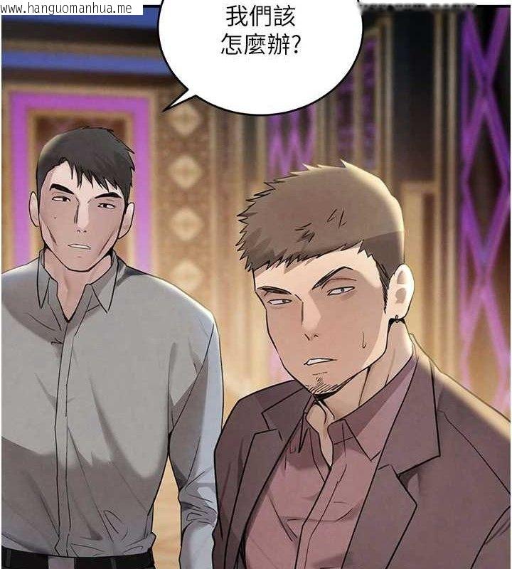 韩国漫画黑道千金韩漫_黑道千金-第36话-我要开发妳身上所有的洞在线免费阅读-韩国漫画-第3张图片