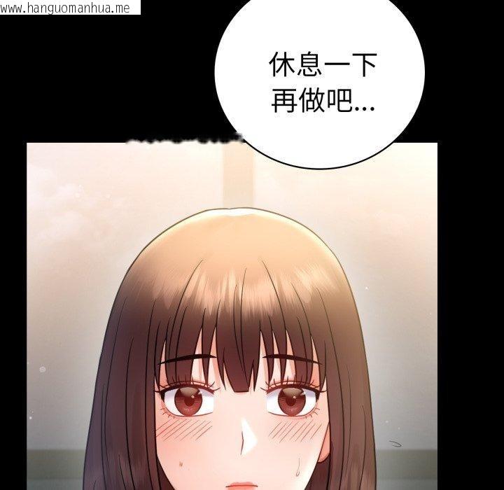韩国漫画完美妻子的背叛/背叛的开始韩漫_完美妻子的背叛/背叛的开始-第74话在线免费阅读-韩国漫画-第36张图片