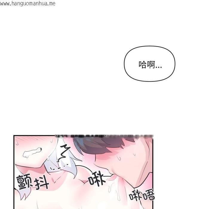 韩国漫画虚拟仙境韩漫_虚拟仙境-第16话在线免费阅读-韩国漫画-第39张图片