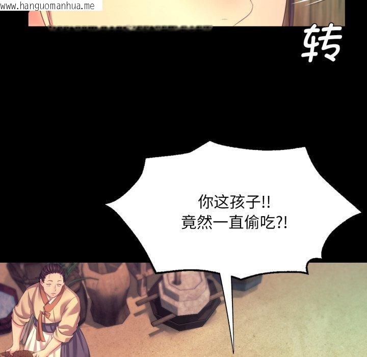 韩国漫画小姐韩漫_小姐-第75话在线免费阅读-韩国漫画-第47张图片
