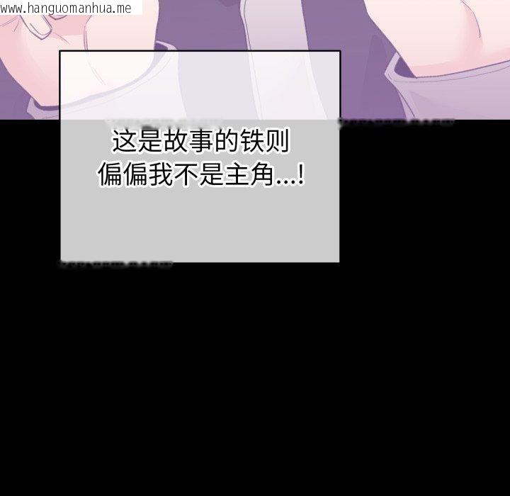 韩国漫画配角的生存任务韩漫_配角的生存任务-第17话在线免费阅读-韩国漫画-第37张图片
