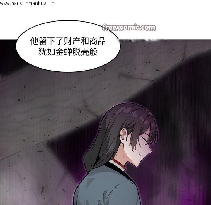 韩国漫画异世界骑士团长韩漫_异世界骑士团长-第23话在线免费阅读-韩国漫画-第98张图片