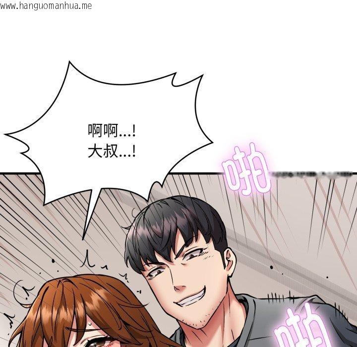韩国漫画新都市外卖员韩漫_新都市外卖员-第50话在线免费阅读-韩国漫画-第146张图片