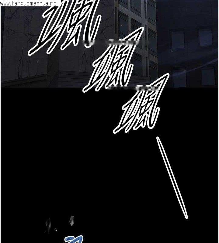 韩国漫画末日雕堡韩漫_末日雕堡-第31话-国手鲍的喷泉秀在线免费阅读-韩国漫画-第247张图片